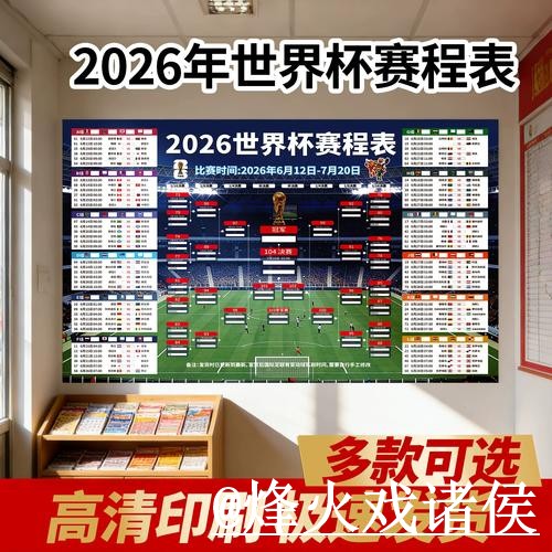 2026世界杯手机直播备用入口整理，备用网址和入口地址说明