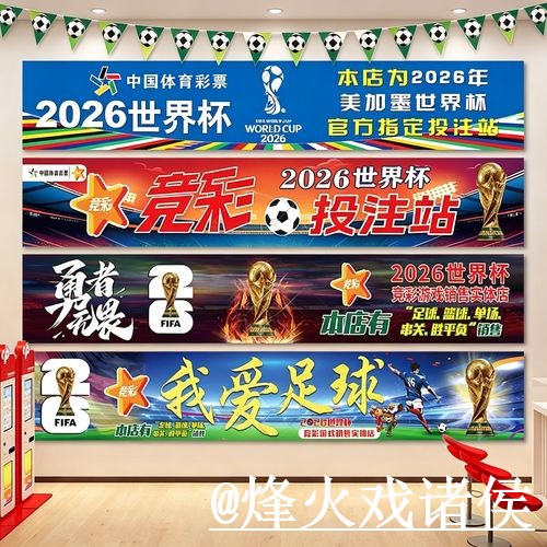 2026世界杯外围官网备用入口整理，网页版区别和备用入口说明