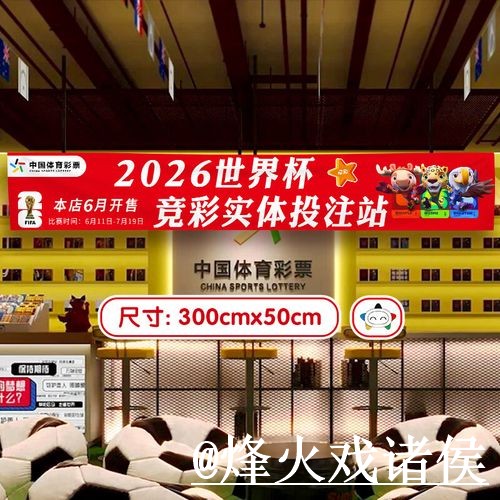 2026世界杯买球地址整理，最新地址和入口辨别说明
